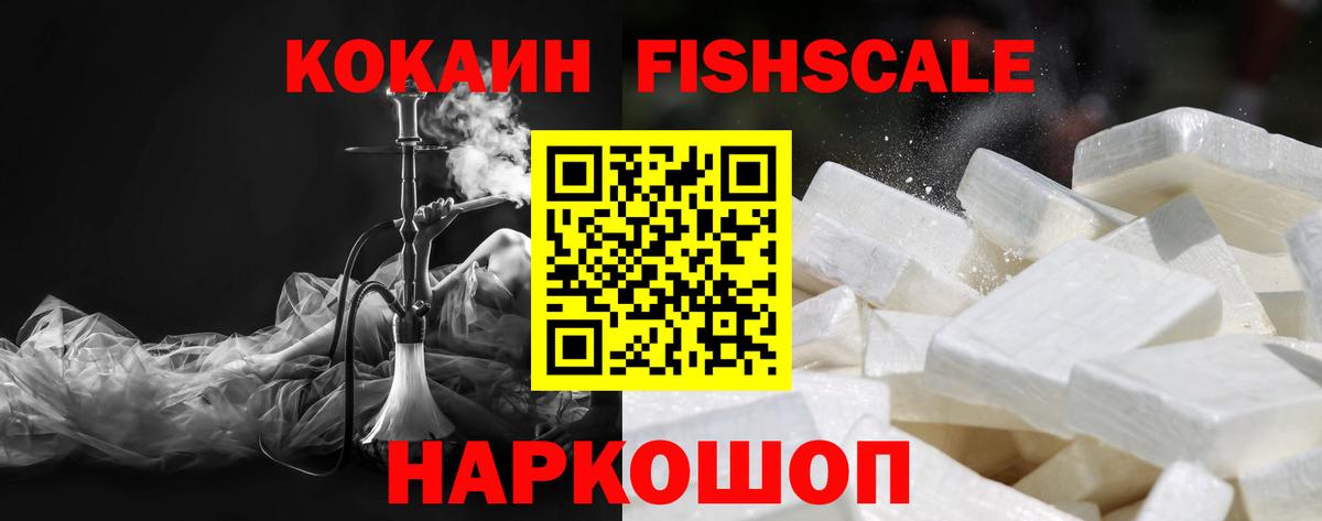 COCAIN 99% Десногорск