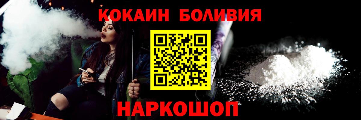 Cocaine Fish Scale  КОКАИН  Десногорск  Вход с VPN 