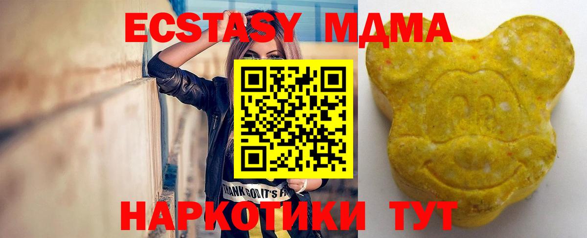Десногорск  Ecstasy  Вход с VPN  ЭКСТАЗИ Punisher  Экстази круглые 
