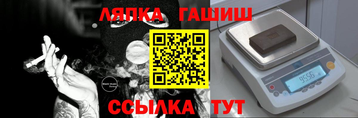 ГАШ VHQ  Гашиш убойный  Вход с VPN  Десногорск 