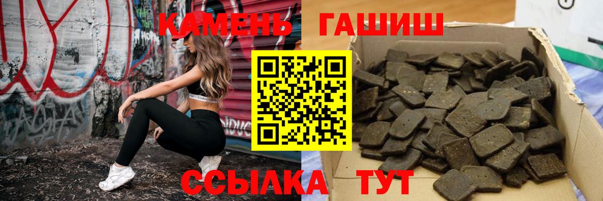ГАШИШ убойный Десногорск