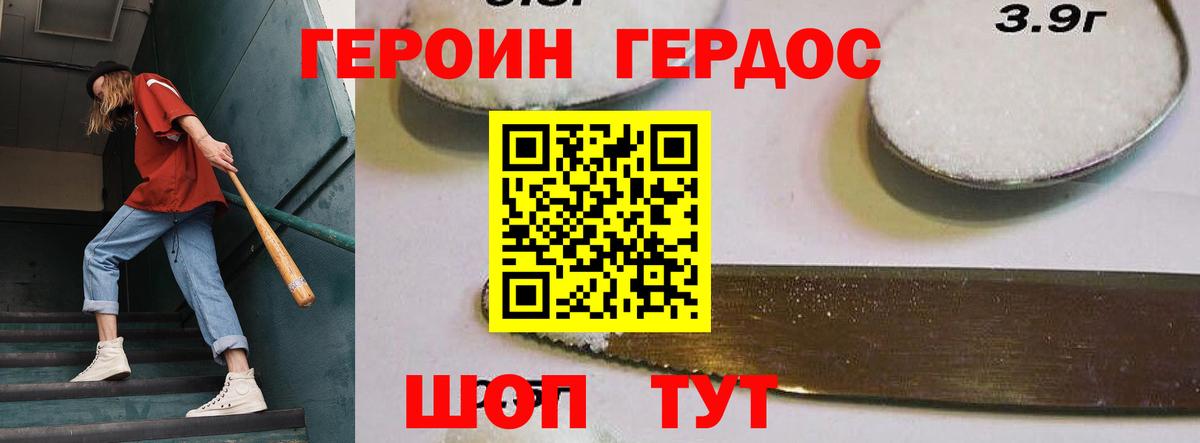 Десногорск  ГЕРОИН VHQ  Вход с VPN 