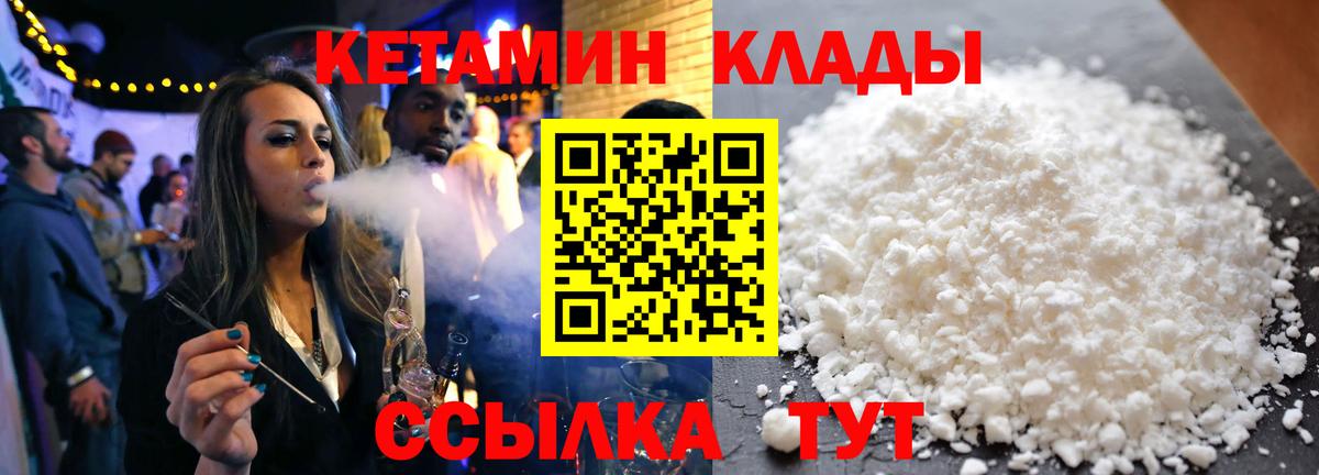 Десногорск  Кетамин ketamine  Вход с VPN 