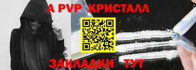 мяу мяу кристалл Балахна