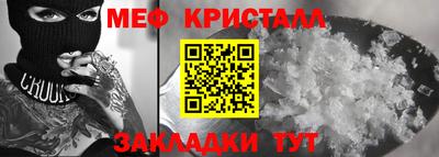 меф VHQ Балаково