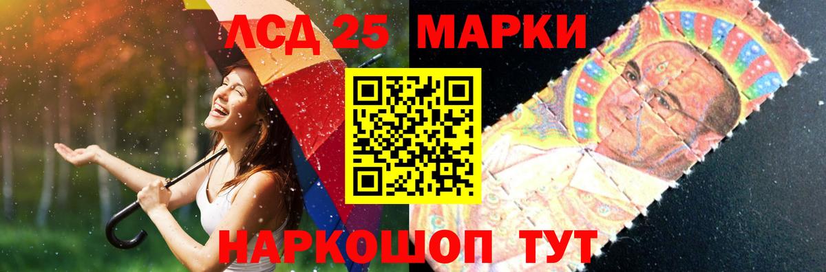LSD-25 экстази кислота Десногорск