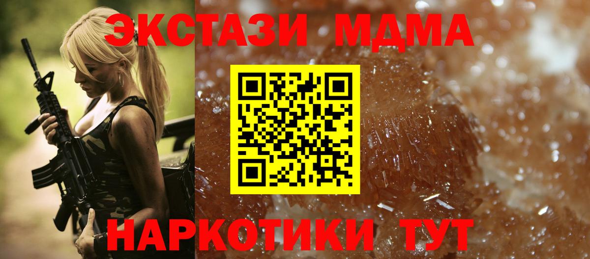 MDMA  Вход с VPN  Десногорск  МДМА crystal  MDMA VHQ 