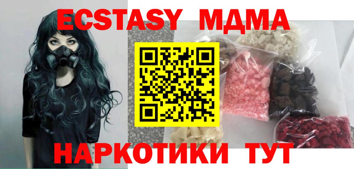 MDMA VHQ Десногорск