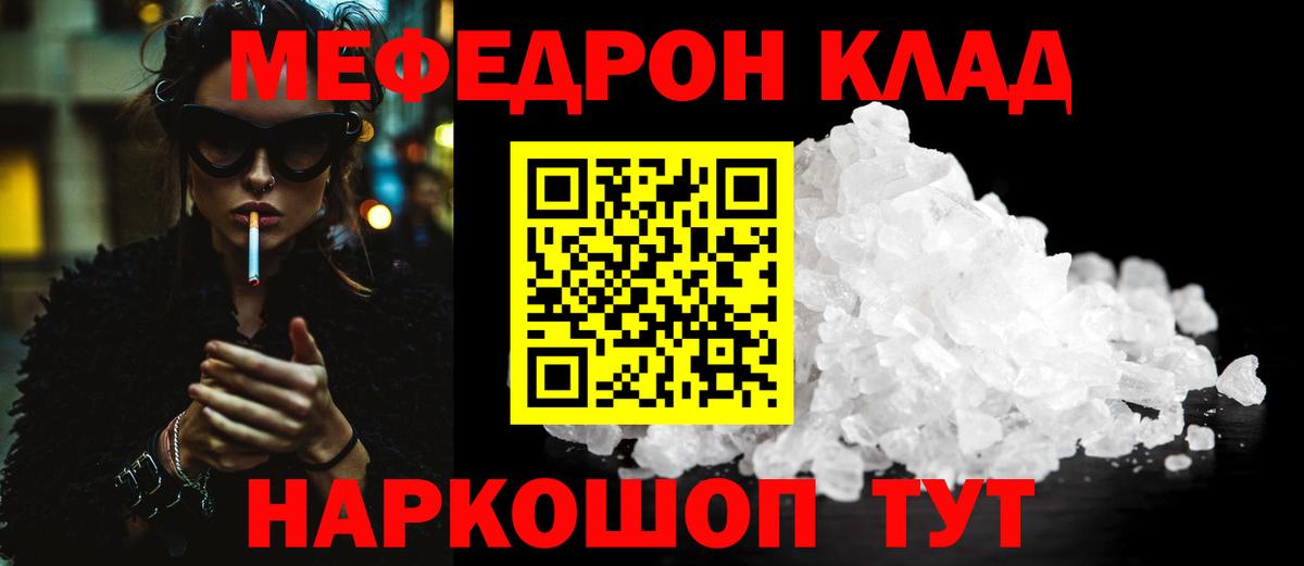 МЯУ-МЯУ мука  МЕФ VHQ  где можно купить наркотик  Десногорск  Вход с VPN  Мефедрон 
