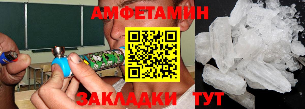 Метамфетамин витя Десногорск