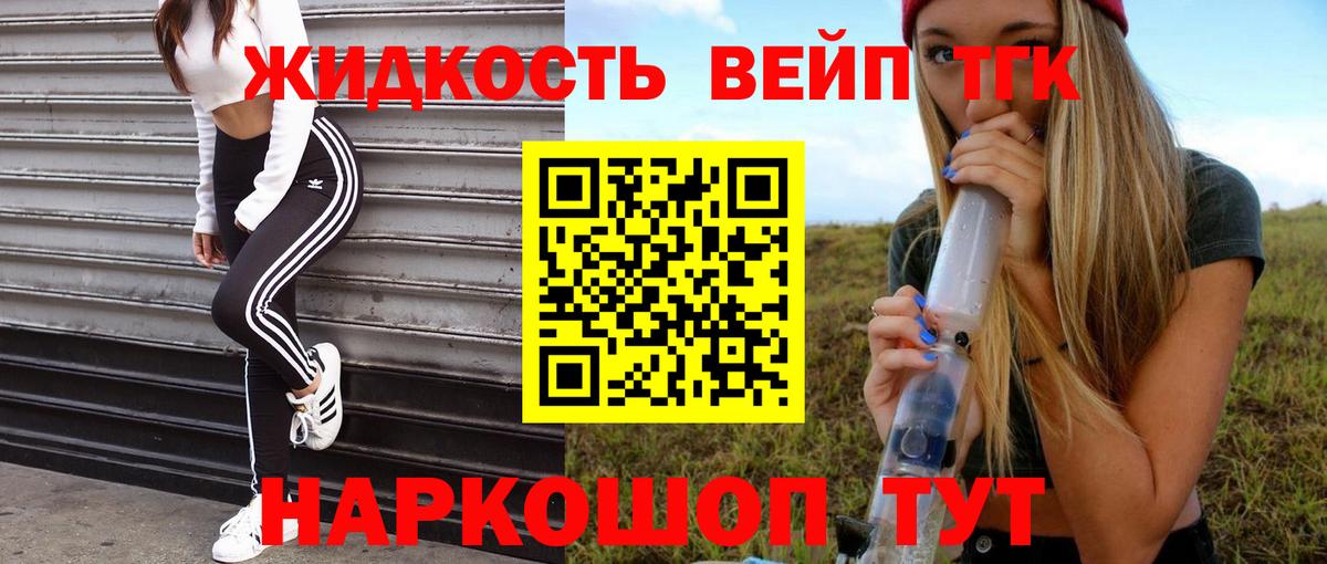 ТГК гашишное масло Десногорск