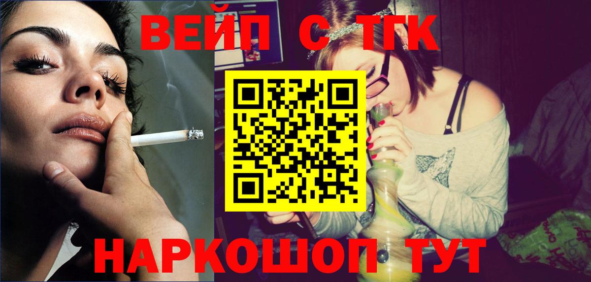 Десногорск  Дистиллят ТГК вейп  Вход с VPN 